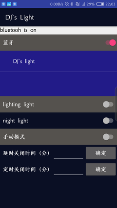 智能夜燈 照亮健康與便捷的智能家居新體驗