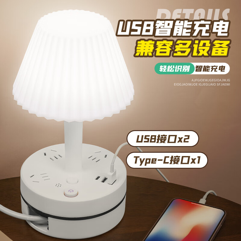 溫柔陪伴，智慧之光 山頭林村智能聲控語音臺燈測評