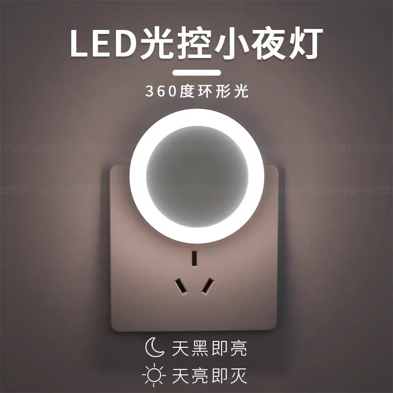 小米鍋巴智能家居光控小夜燈 嬰兒守護與深度睡眠的完美燈光方案