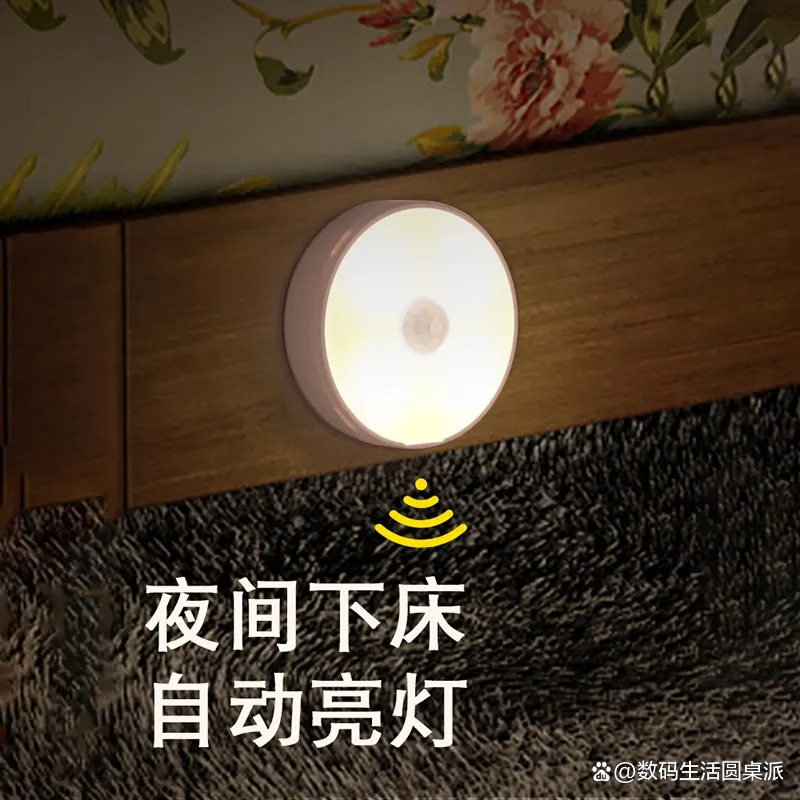 創新照明體驗 LED人體感應小夜燈——智能舒適的家居生活必備神器