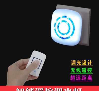 溫馨之夜 甘肅蘭州插電LED遙控創意智能睡眠小夜燈的多場景應用探討
