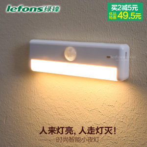 綠鋒人體感應LED小夜燈 帶USB充電鋰電池可移動臥室過道智能壁燈